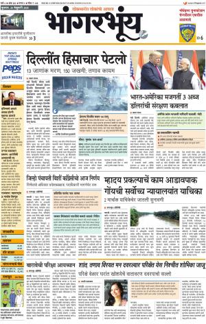 BHAANGARBHUIN cover image