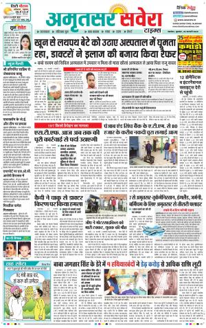 Amritsar Savera cover image