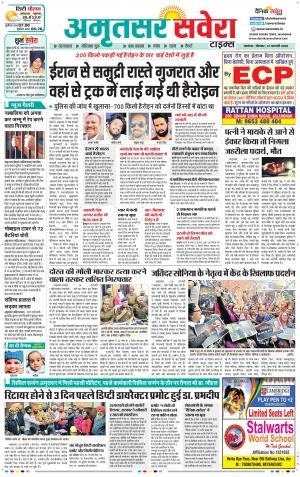 Amritsar Savera cover image