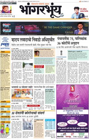 BHAANGARBHUIN cover image