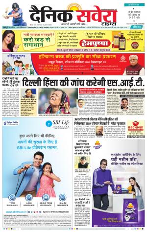 Haryana Main cover image