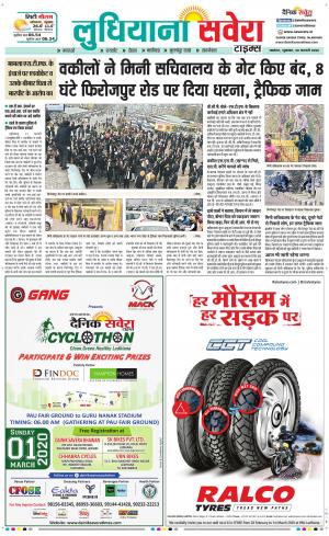 Ludhiana Savera cover image