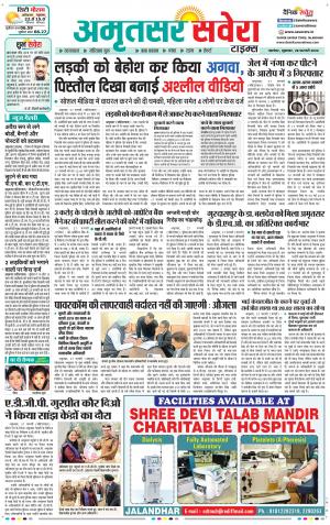 Amritsar Savera cover image