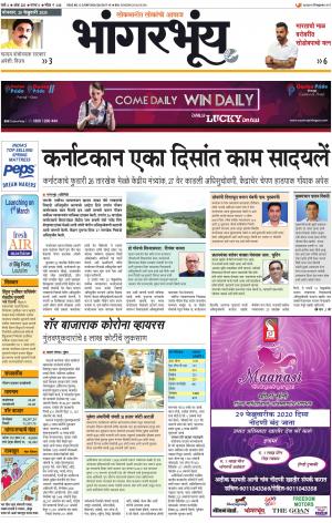 BHAANGARBHUIN cover image