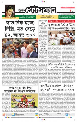 Dainik-Statesman cover image