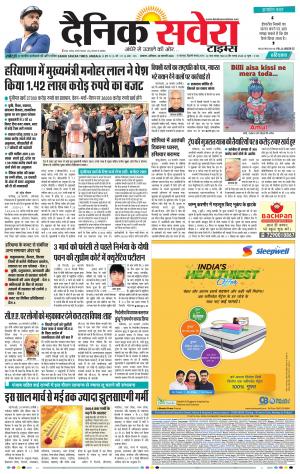 Haryana Main cover image