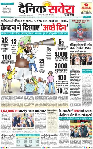 Chandigarh Main cover image