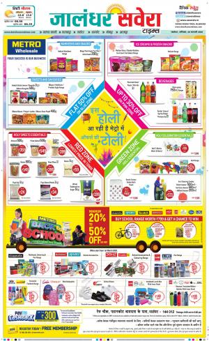 Jalandhar Savera cover image