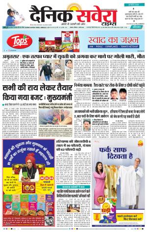 Haryana Main cover image