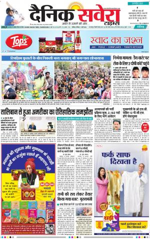 Chandigarh Main cover image