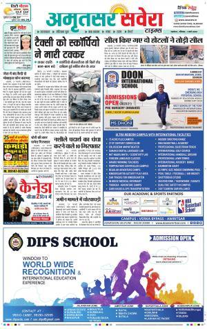 Amritsar Savera cover image