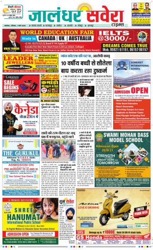 Jalandhar Savera cover image
