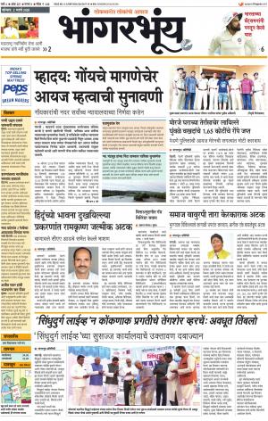 BHAANGARBHUIN cover image