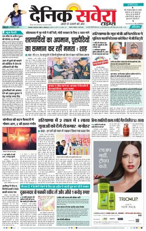 Haryana Main cover image