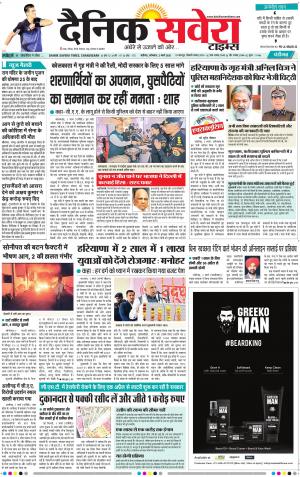 Chandigarh Main cover image