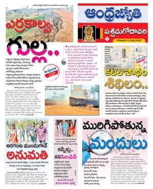 West Godavari District e-newspaper in Telugu by Andhra Jyothy Telugu Daily