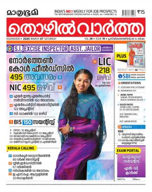 Mathrubhumi Printing and Publishing Thozhil Vartha Mon 2 Mar 20