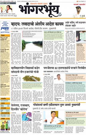 BHAANGARBHUIN cover image