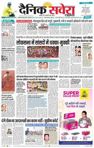 Haryana Main cover image