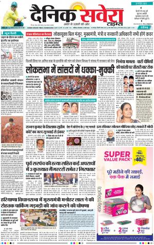 Chandigarh Main cover image