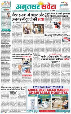 Amritsar Savera cover image