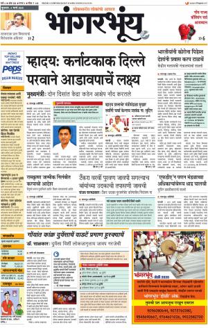 BHAANGARBHUIN cover image