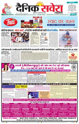 Haryana Main cover image