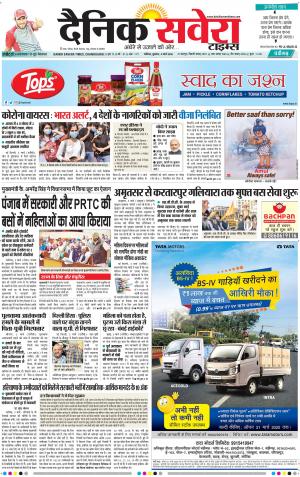 Chandigarh Main cover image