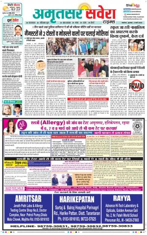 Amritsar Savera cover image