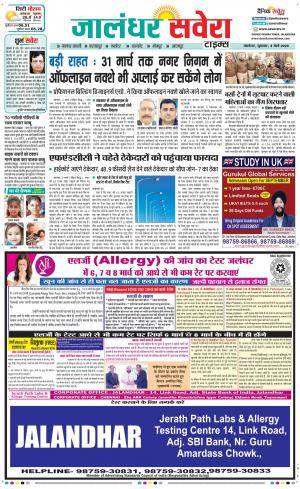Jalandhar Savera cover image