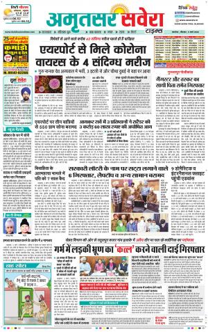 Amritsar Savera cover image