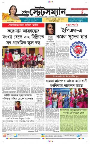 Dainik-Statesman cover image