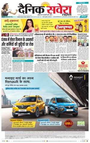 Haryana Main cover image