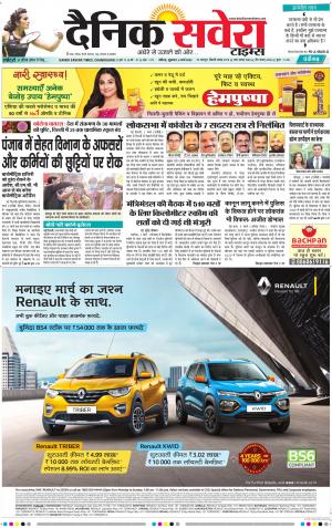 Chandigarh Main cover image