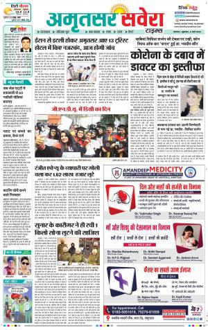 Amritsar Savera cover image
