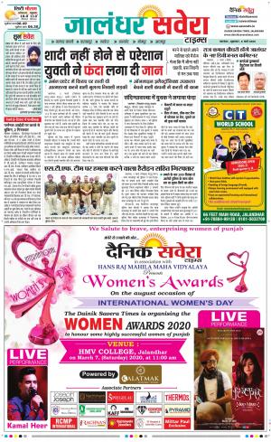 Jalandhar Savera cover image