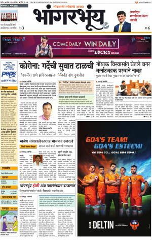 BHAANGARBHUIN cover image