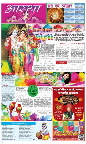 Aastha cover image