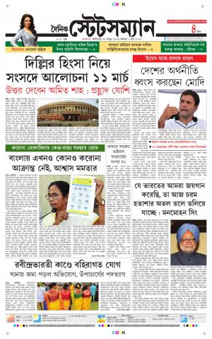 Dainik-Statesman cover image