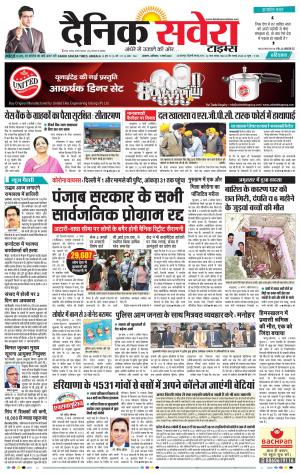 Haryana Main cover image