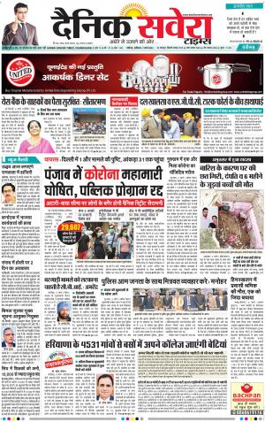 Chandigarh Main cover image