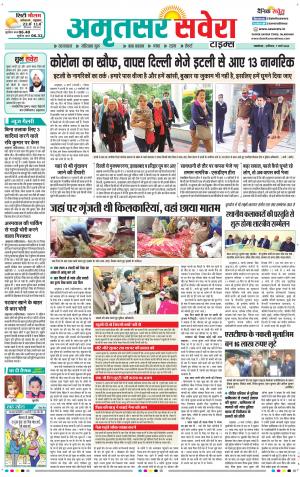 Amritsar Savera cover image