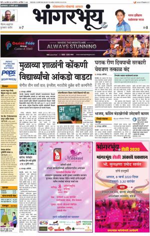 BHAANGARBHUIN cover image