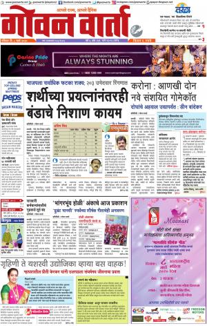 GOAN VARTA cover image