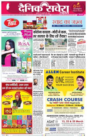 Haryana Main cover image