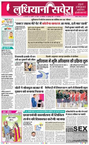 Ludhiana Savera cover image