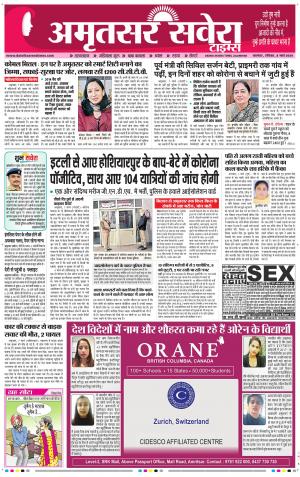 Amritsar Savera cover image