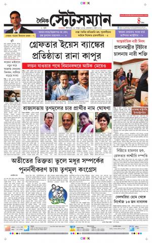 Dainik-Statesman cover image