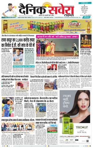 Haryana Main cover image