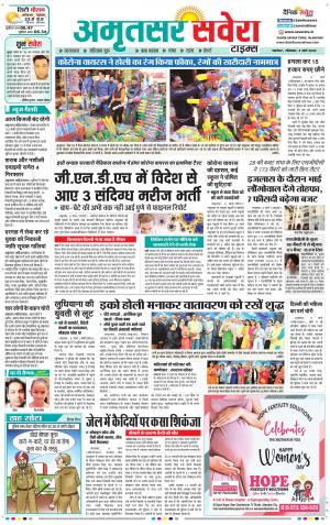 Amritsar Savera cover image